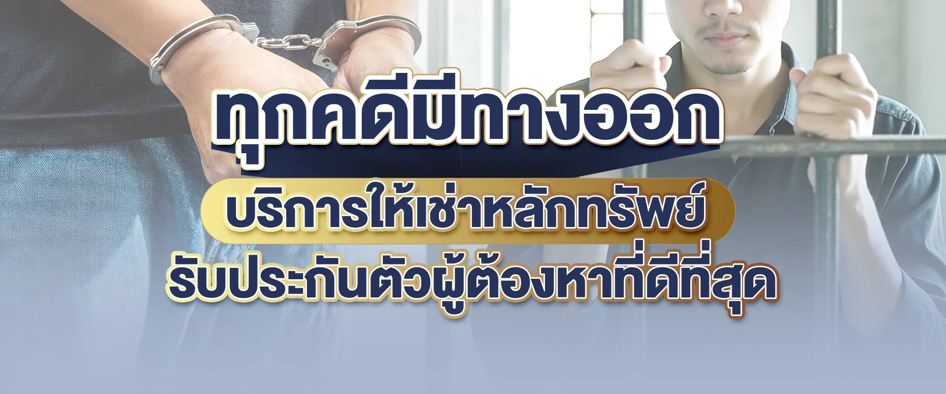 รับทำแบงค์การันตียื่นวีซ่า